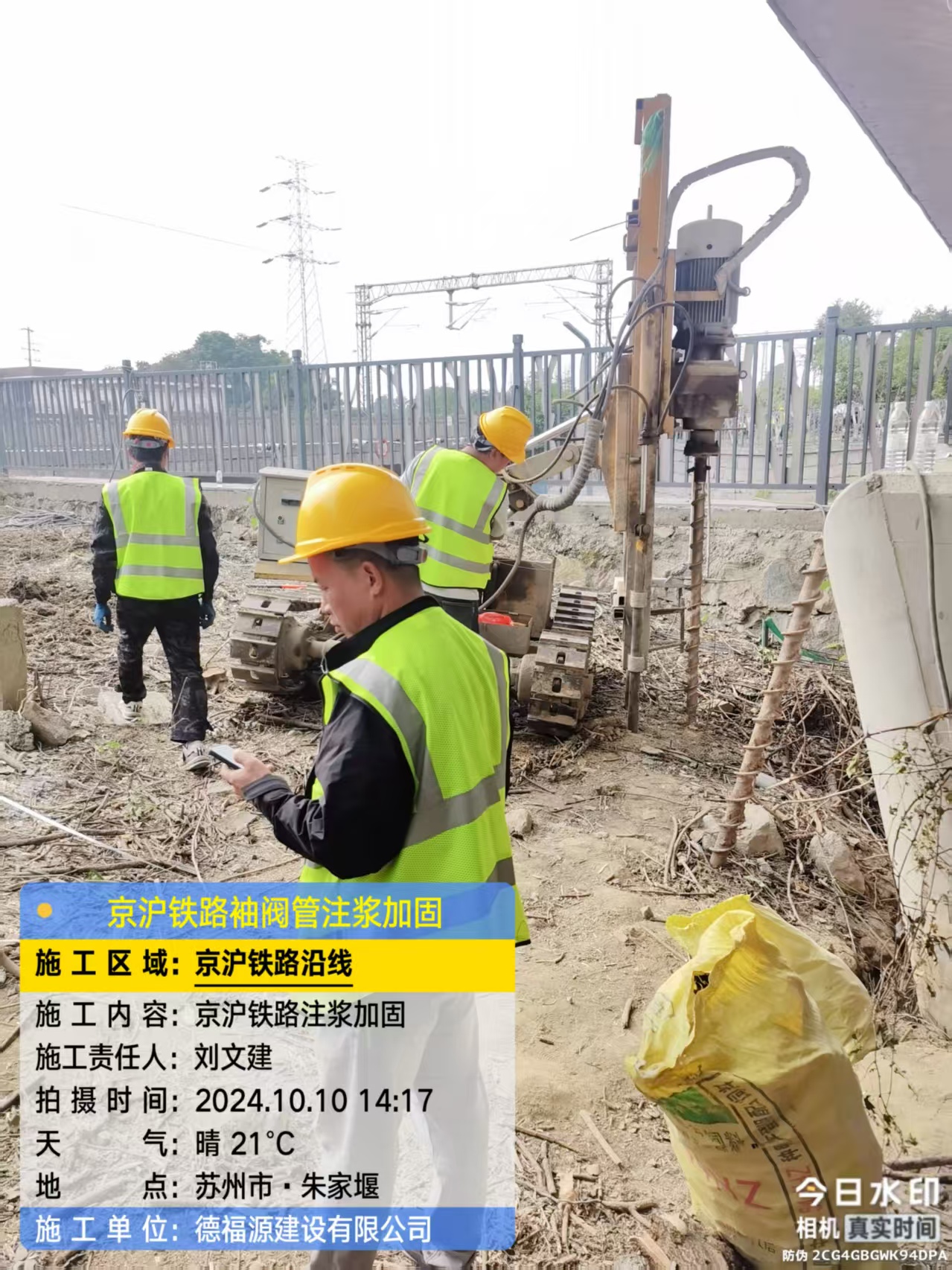 七星关注浆加固法施工流程是怎样的？